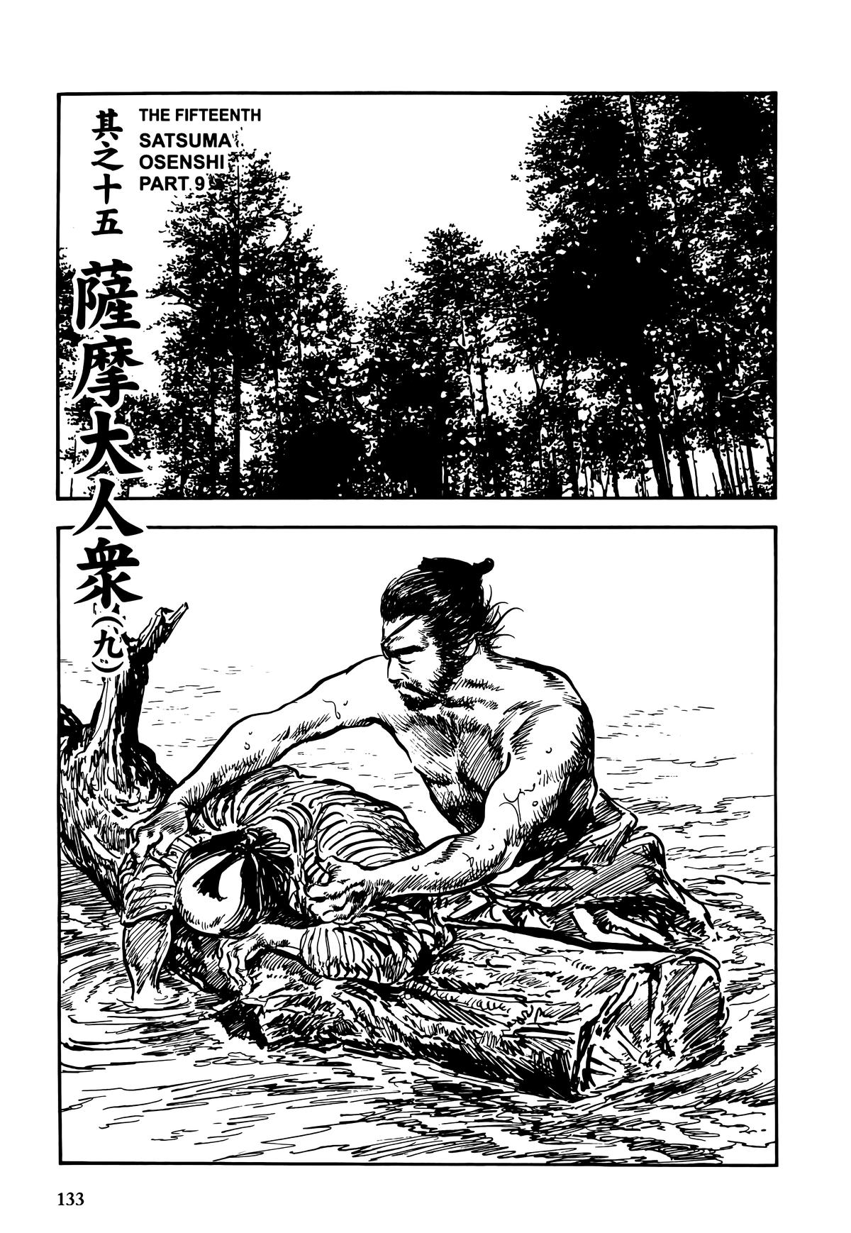 New Lone Wolf and Cub Chapter 9 - Page 133