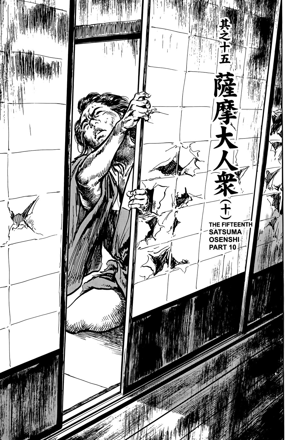 New Lone Wolf and Cub Chapter 9 - Page 149