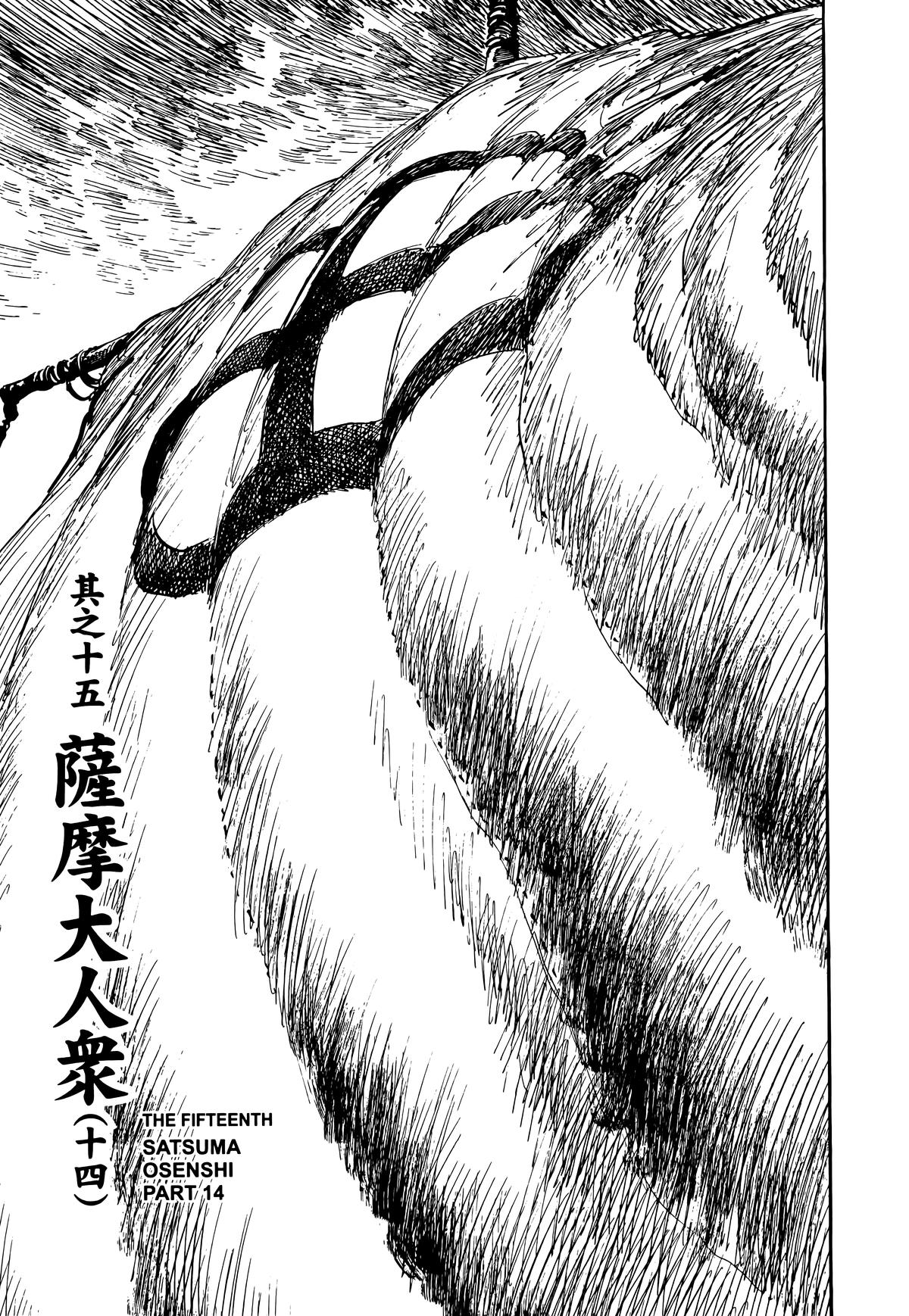 New Lone Wolf and Cub Chapter 9 - Page 213