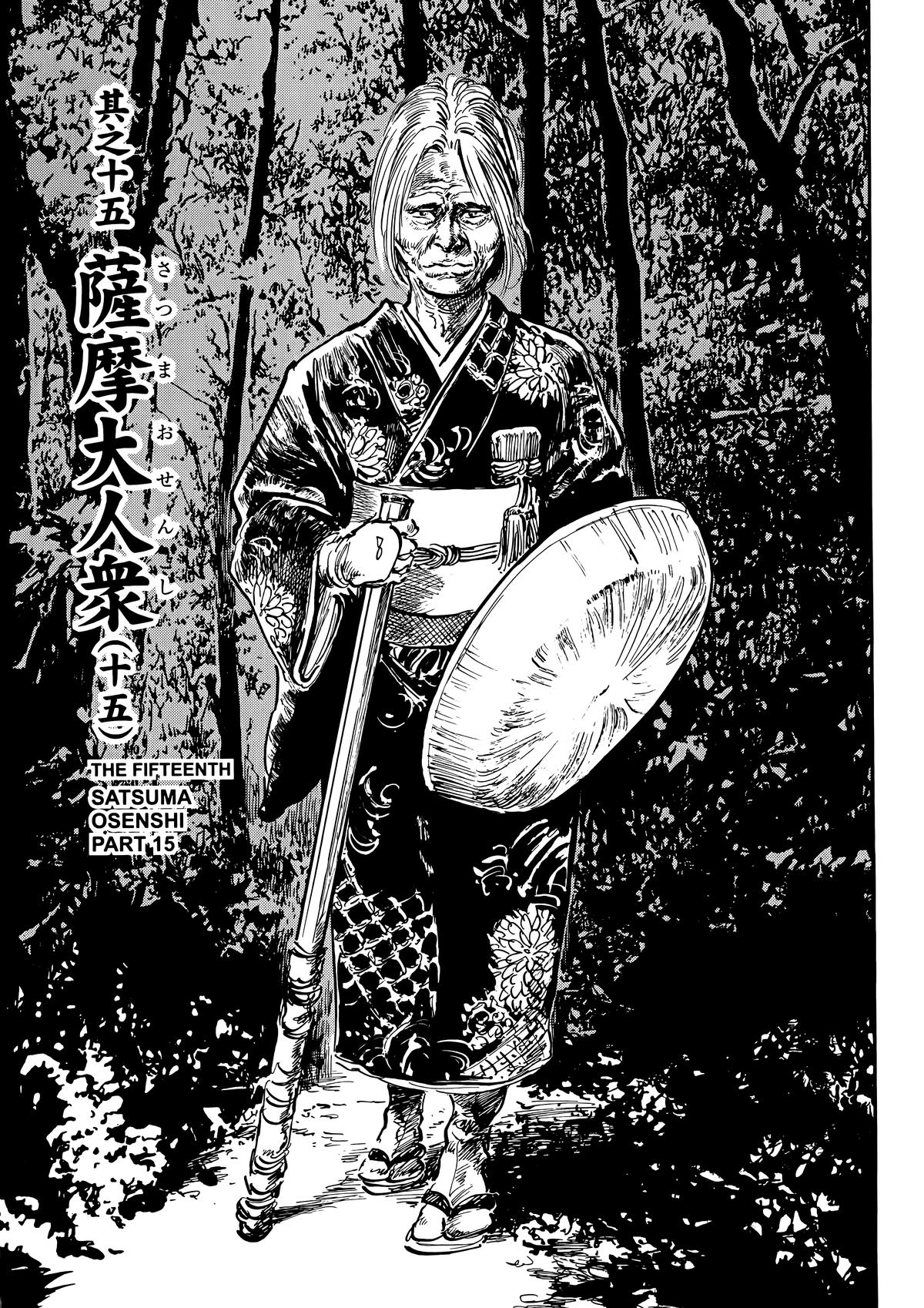 New Lone Wolf and Cub Chapter 10 - Page 7