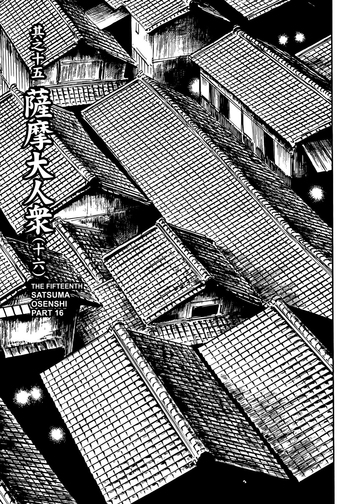 New Lone Wolf and Cub Chapter 10 - Page 23