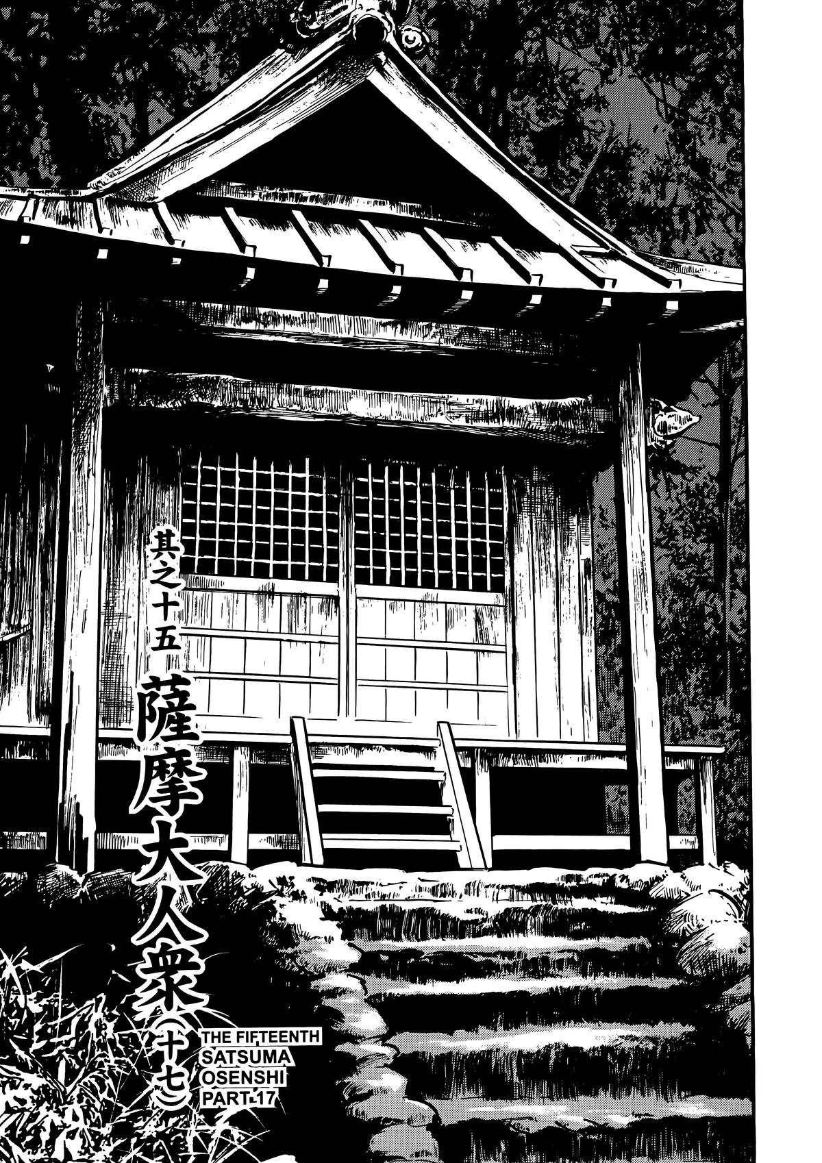 New Lone Wolf and Cub Chapter 10 - Page 39