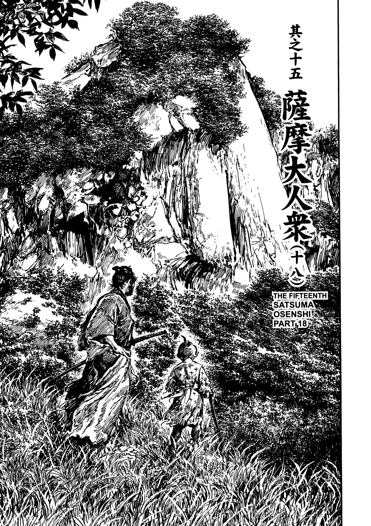 New Lone Wolf and Cub Chapter 10 - Page 55