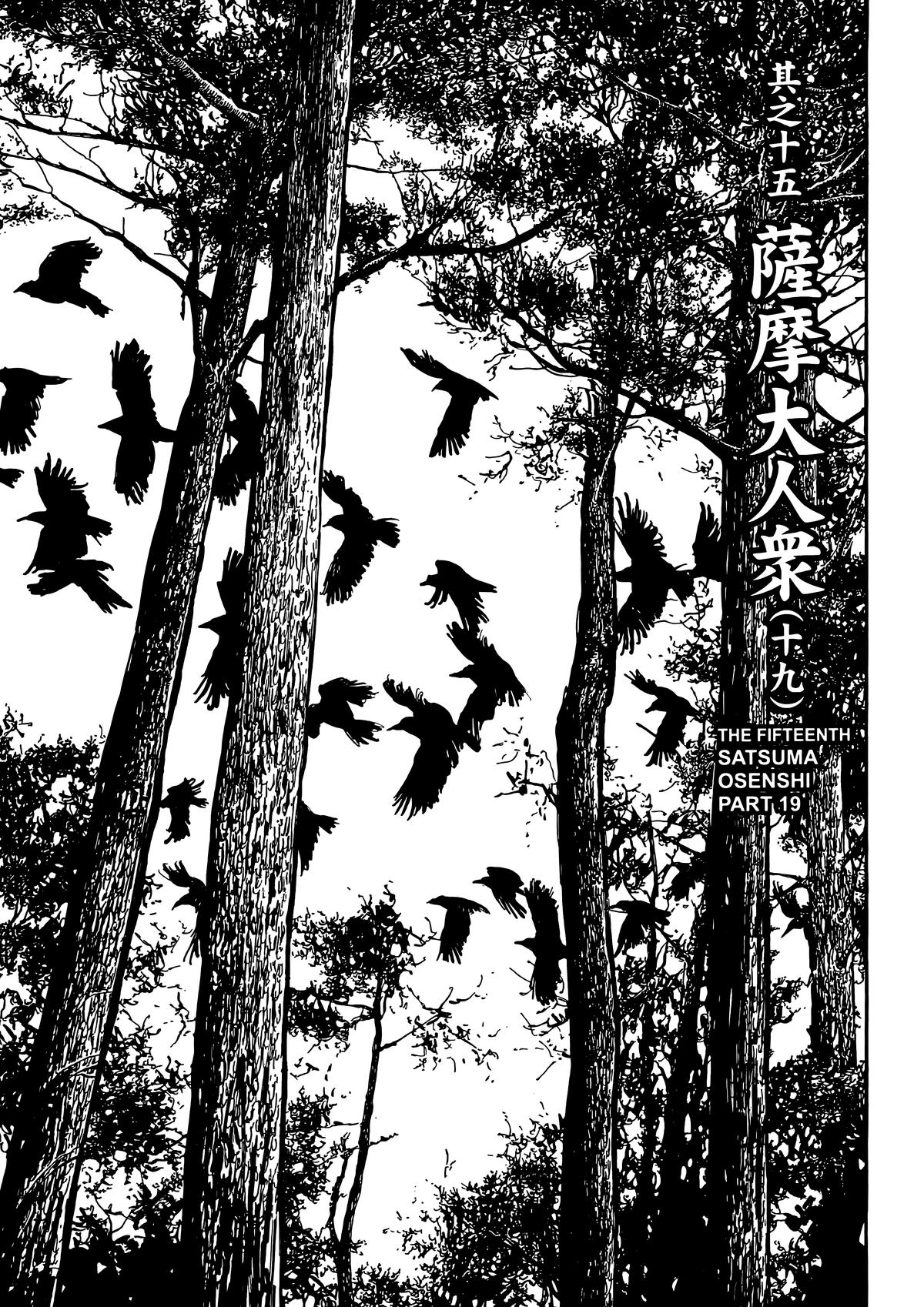 New Lone Wolf and Cub Chapter 10 - Page 71