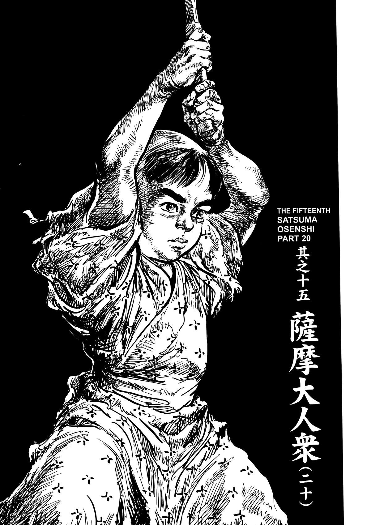 New Lone Wolf and Cub Chapter 10 - Page 87