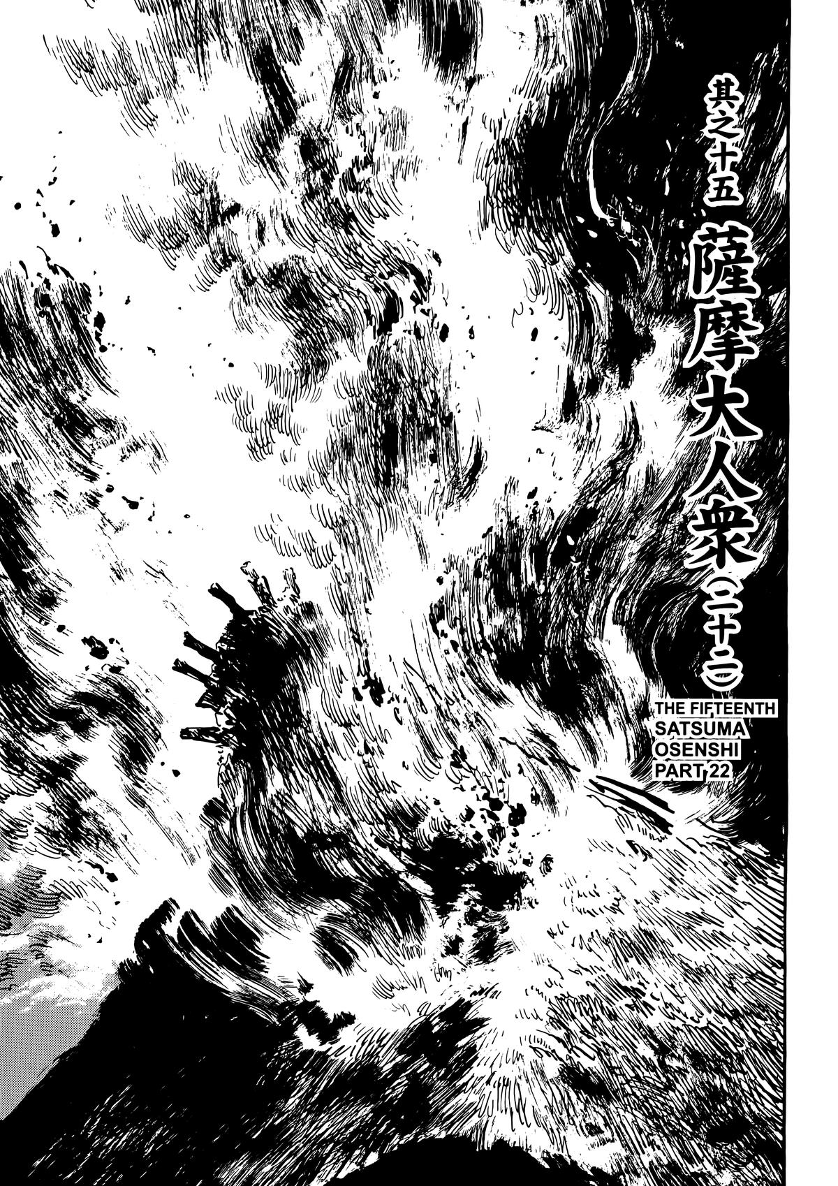 New Lone Wolf and Cub Chapter 10 - Page 119