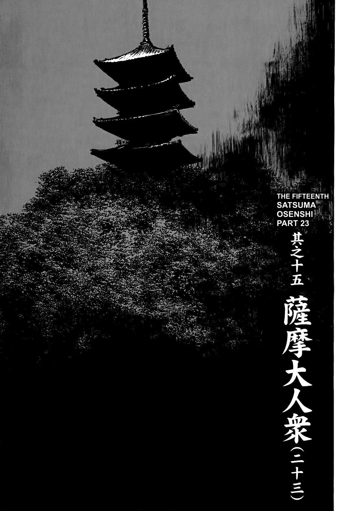 New Lone Wolf and Cub Chapter 10 - Page 135