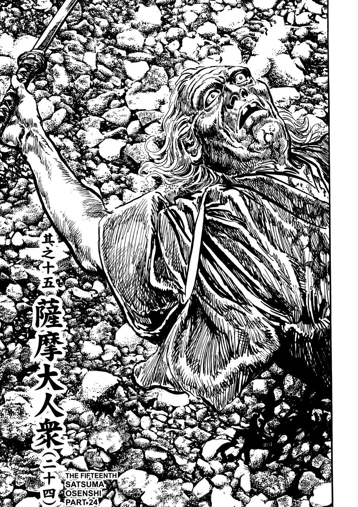 New Lone Wolf and Cub Chapter 10 - Page 150