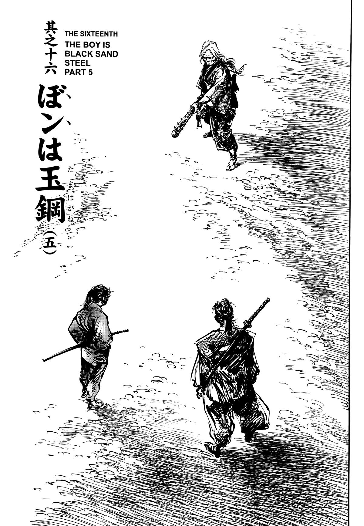 New Lone Wolf and Cub Chapter 11 - Page 7