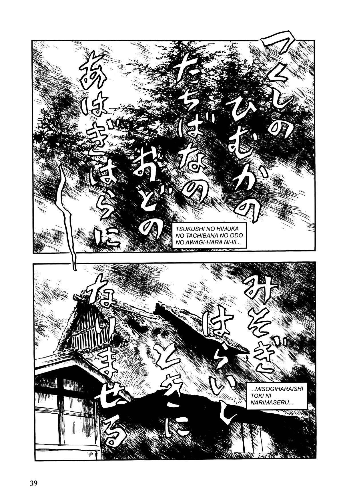 New Lone Wolf and Cub Chapter 11 - Page 41