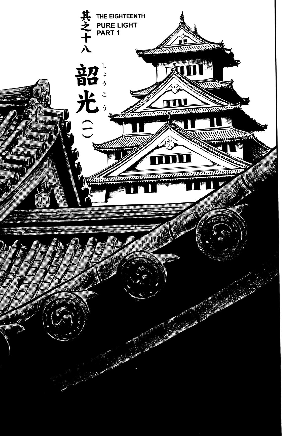 New Lone Wolf and Cub Chapter 11 - Page 163