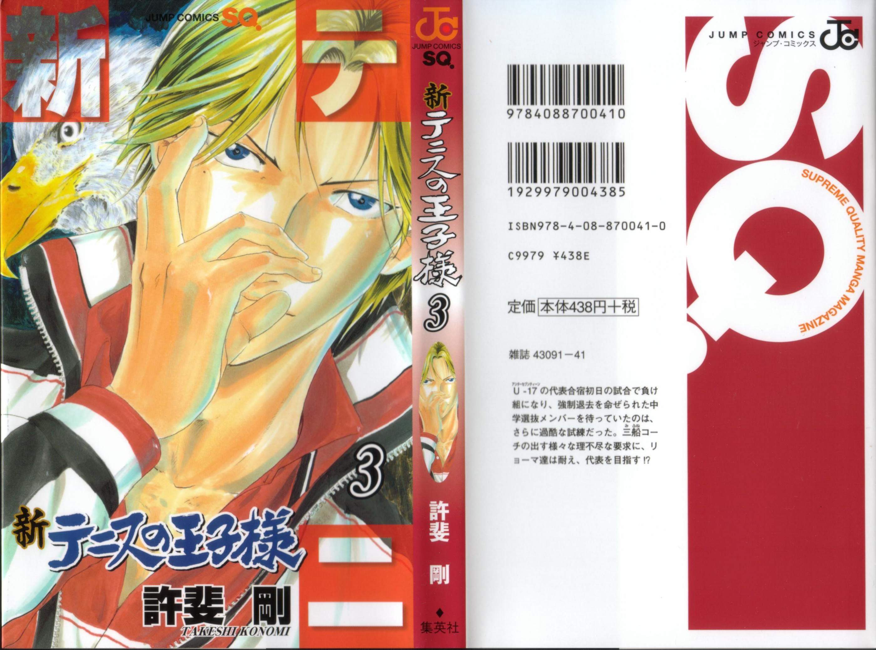 New Prince of Tennis Golden age 17 1