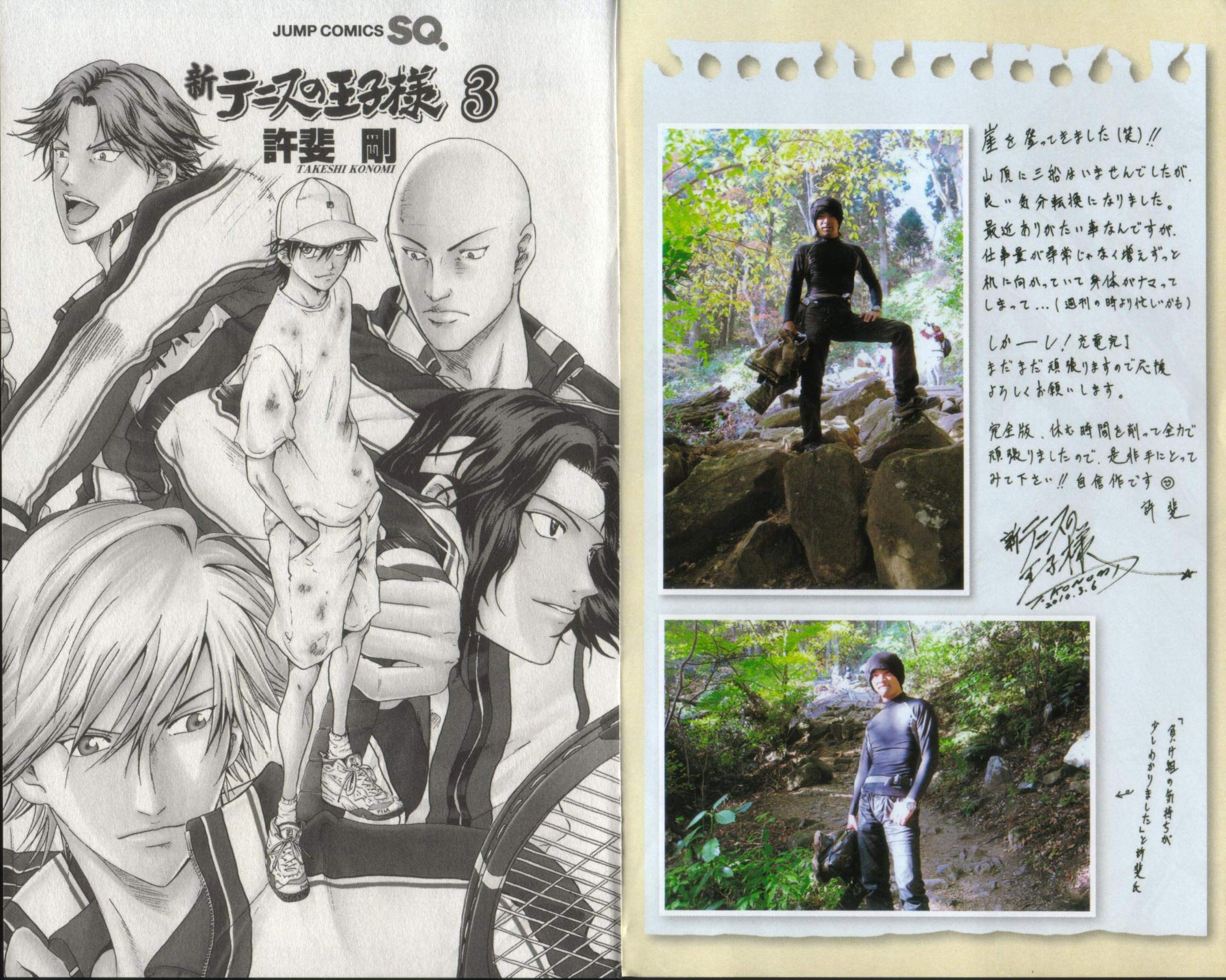 New Prince of Tennis Golden age 17 4