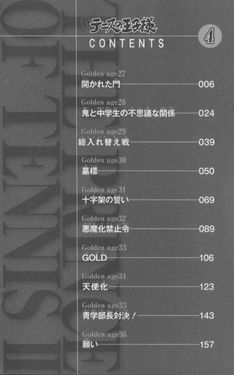 New Prince of Tennis Golden age 27 6