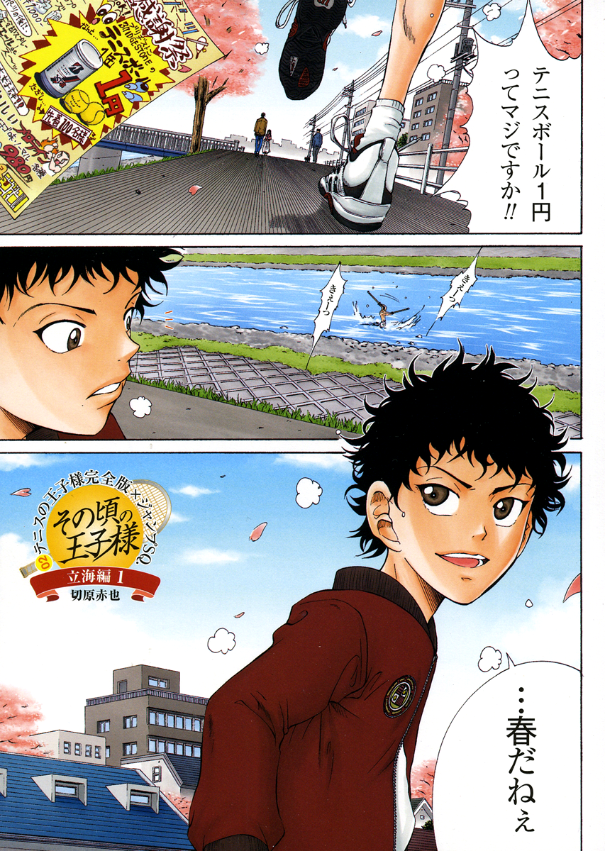 New Prince of Tennis Golden age 28 15