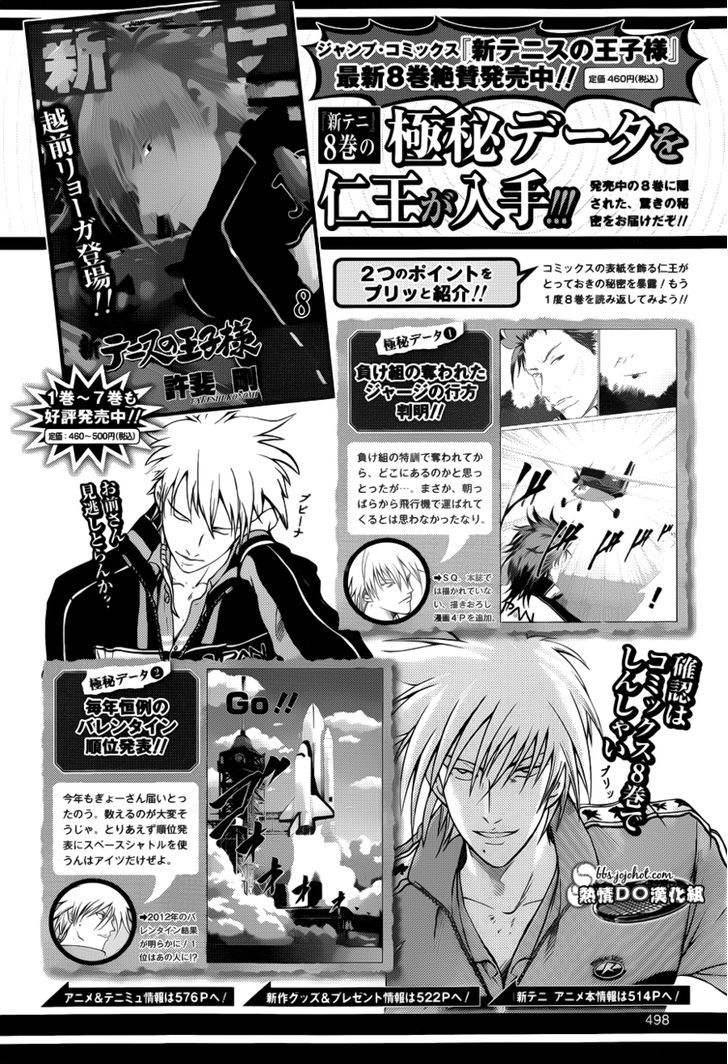 New Prince of Tennis Golden age 85 12