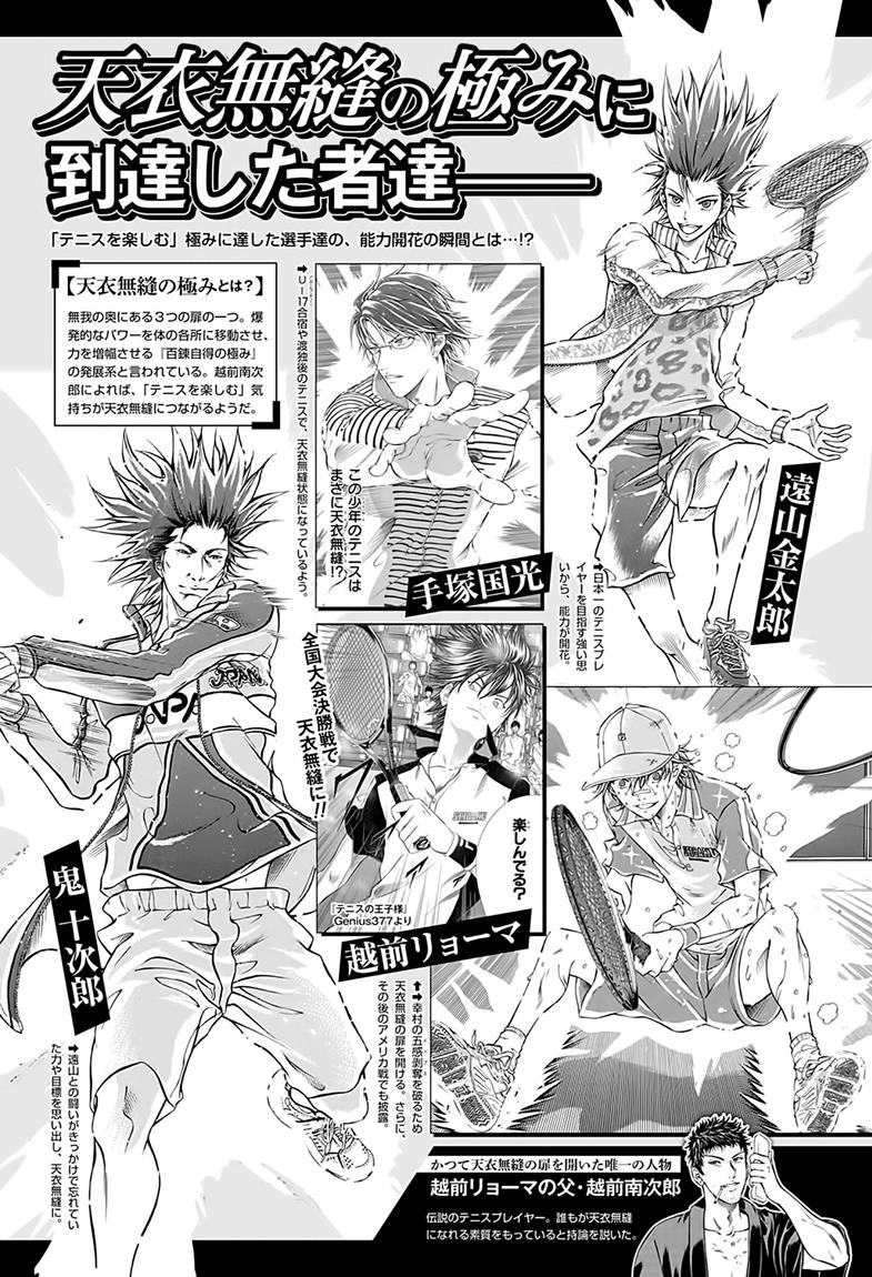 New Prince of Tennis Golden age 166 13