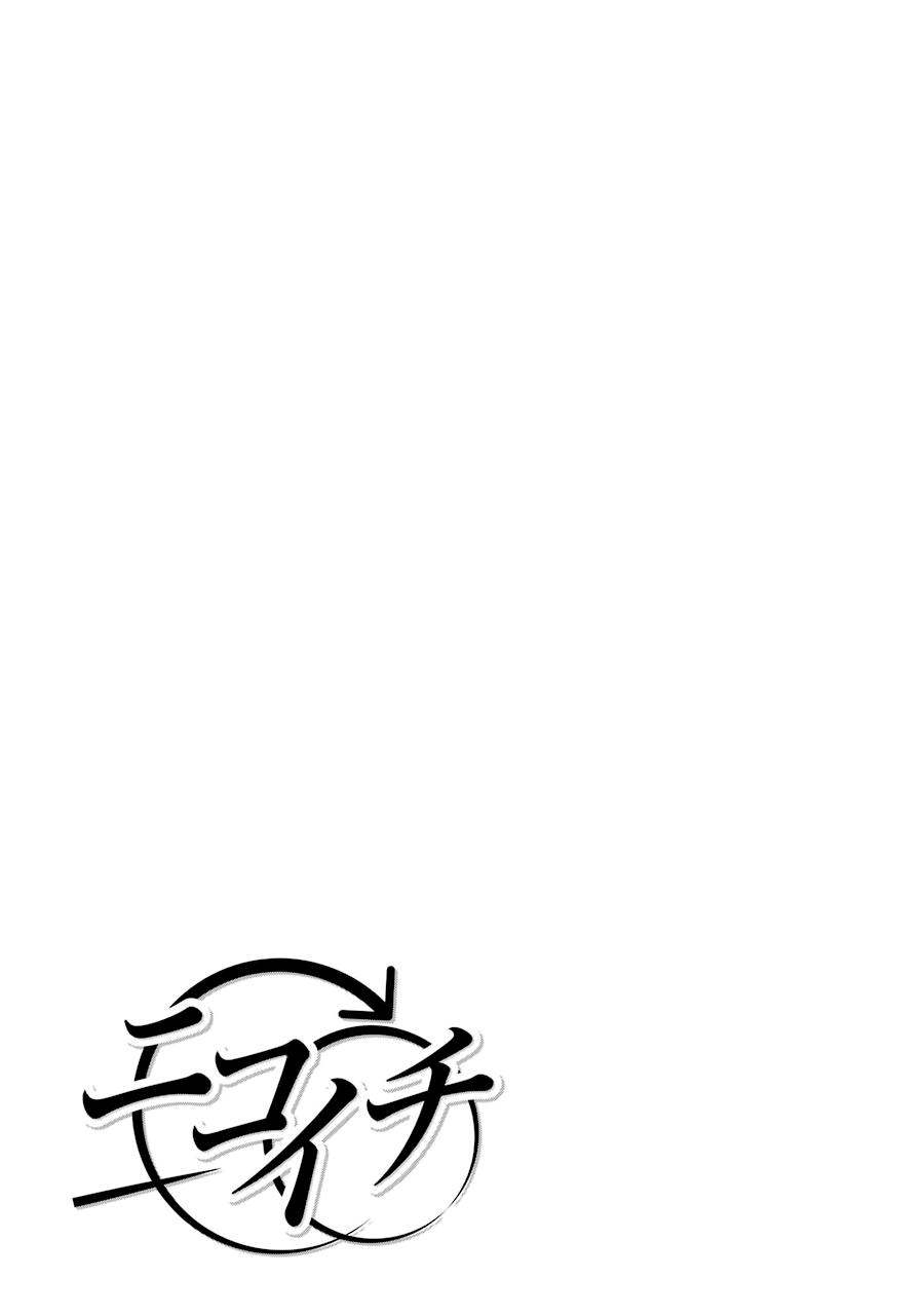 Nicoichi Chapter 34 17