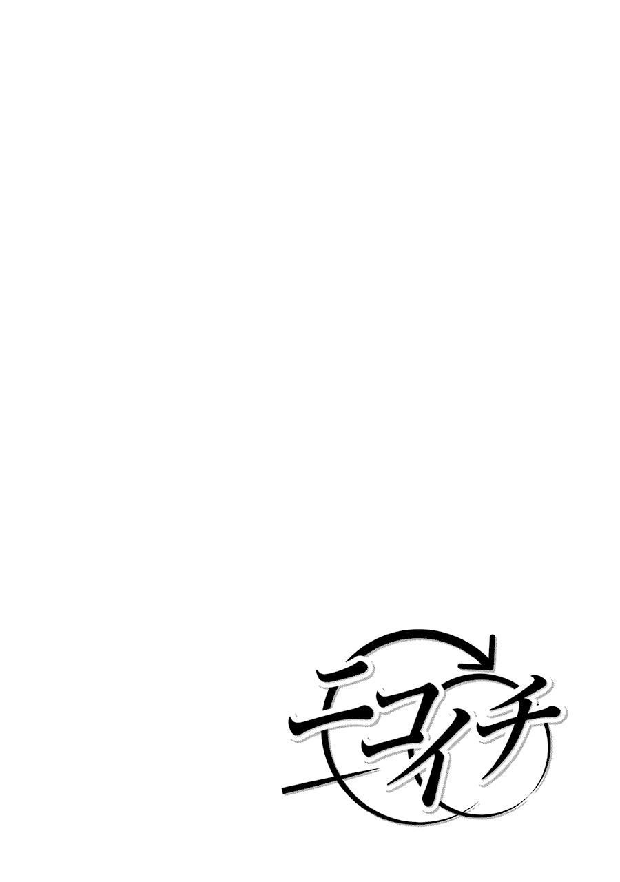 Nicoichi Chapter 37 2