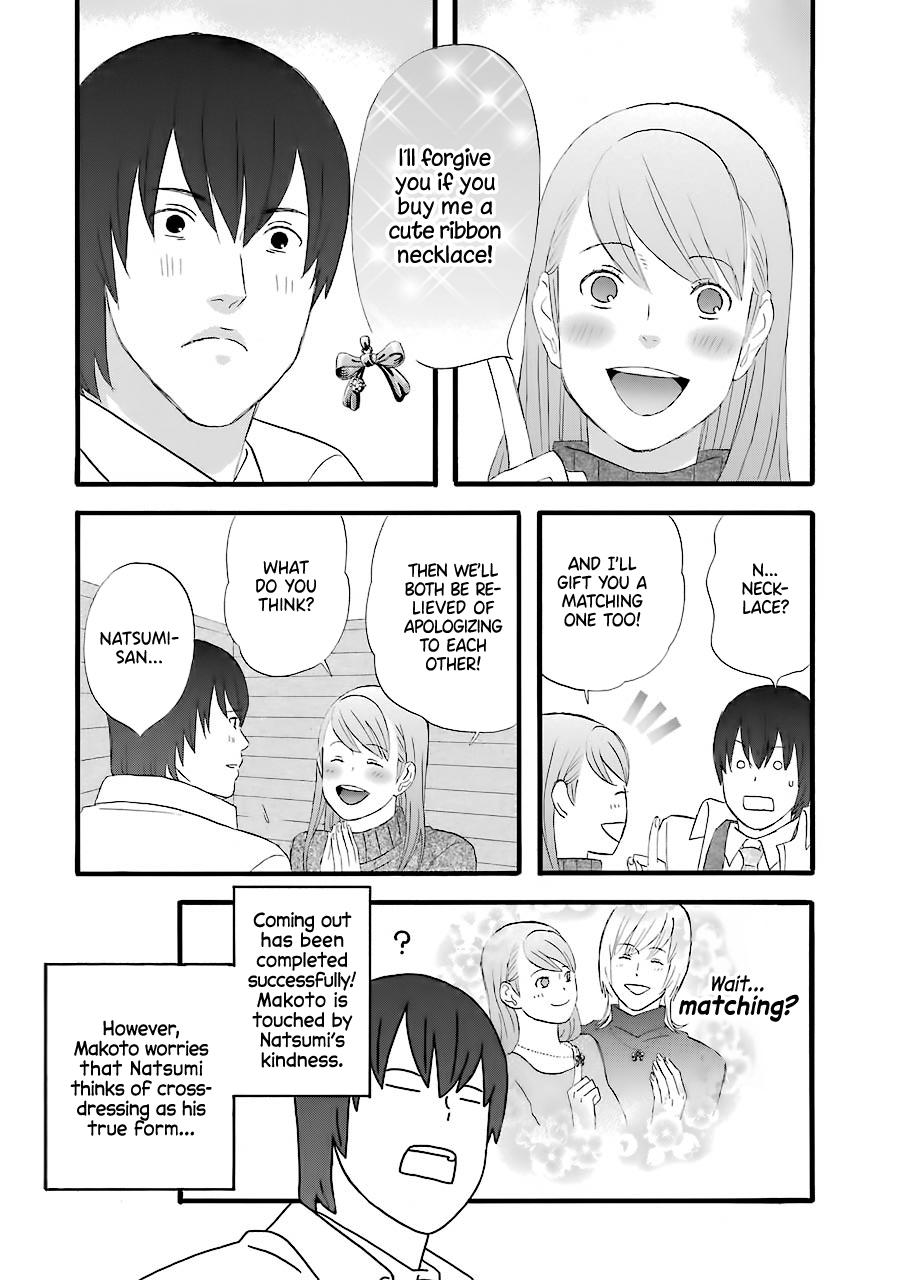 Nicoichi Chapter 37 20