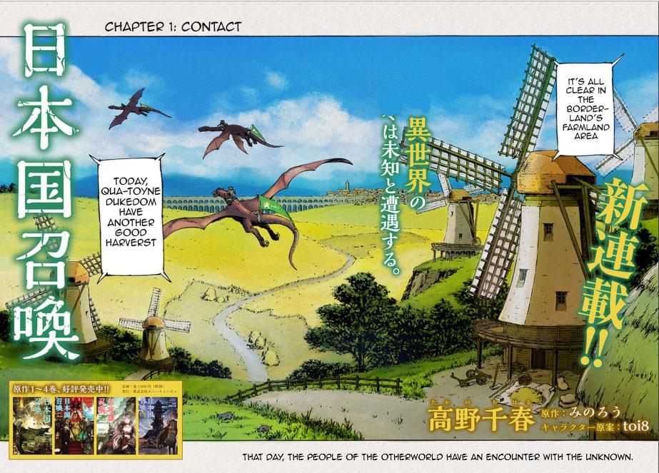 Nihonkoku Shoukan Chapter 1 3