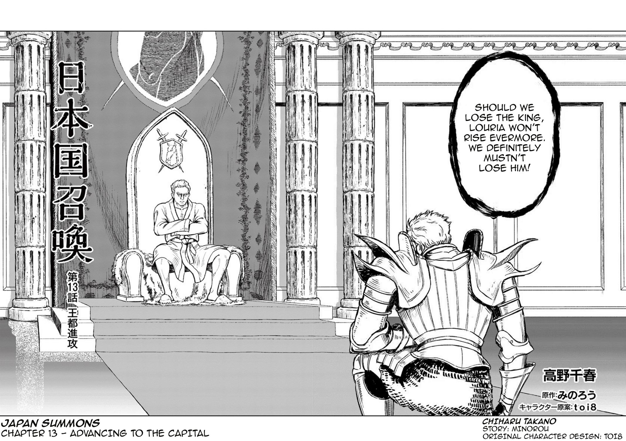 Nihonkoku Shoukan Chapter 13 3