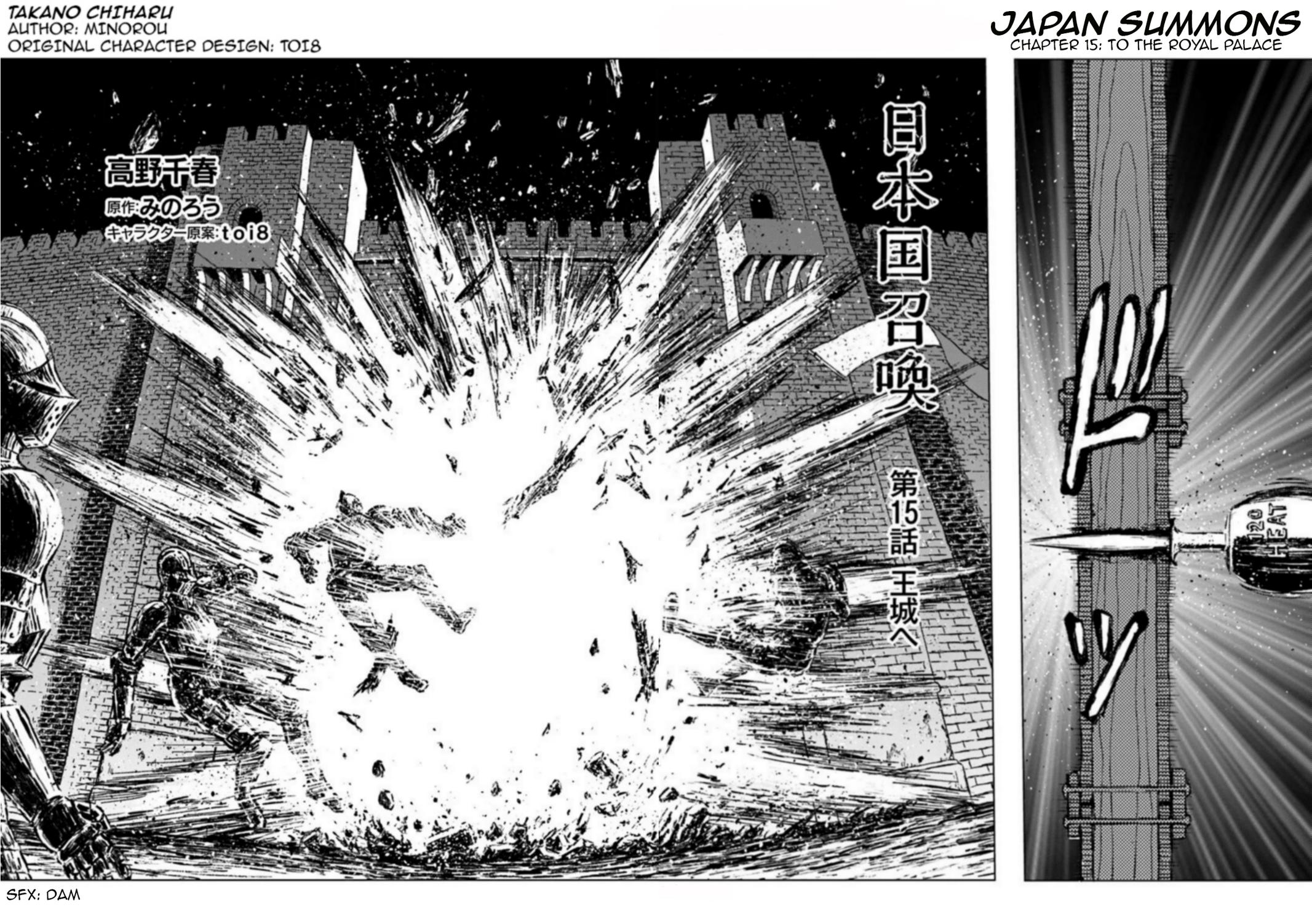 Nihonkoku Shoukan Chapter 15 3