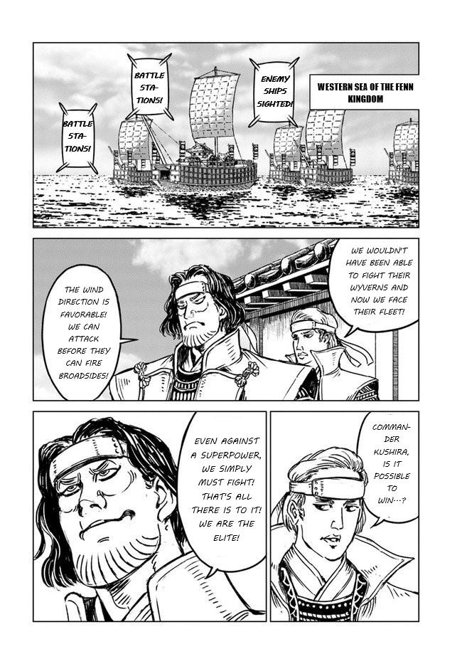 Nihonkoku Shoukan Chapter 20 21