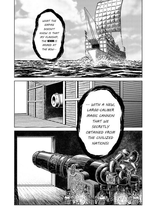Nihonkoku Shoukan Chapter 20 22
