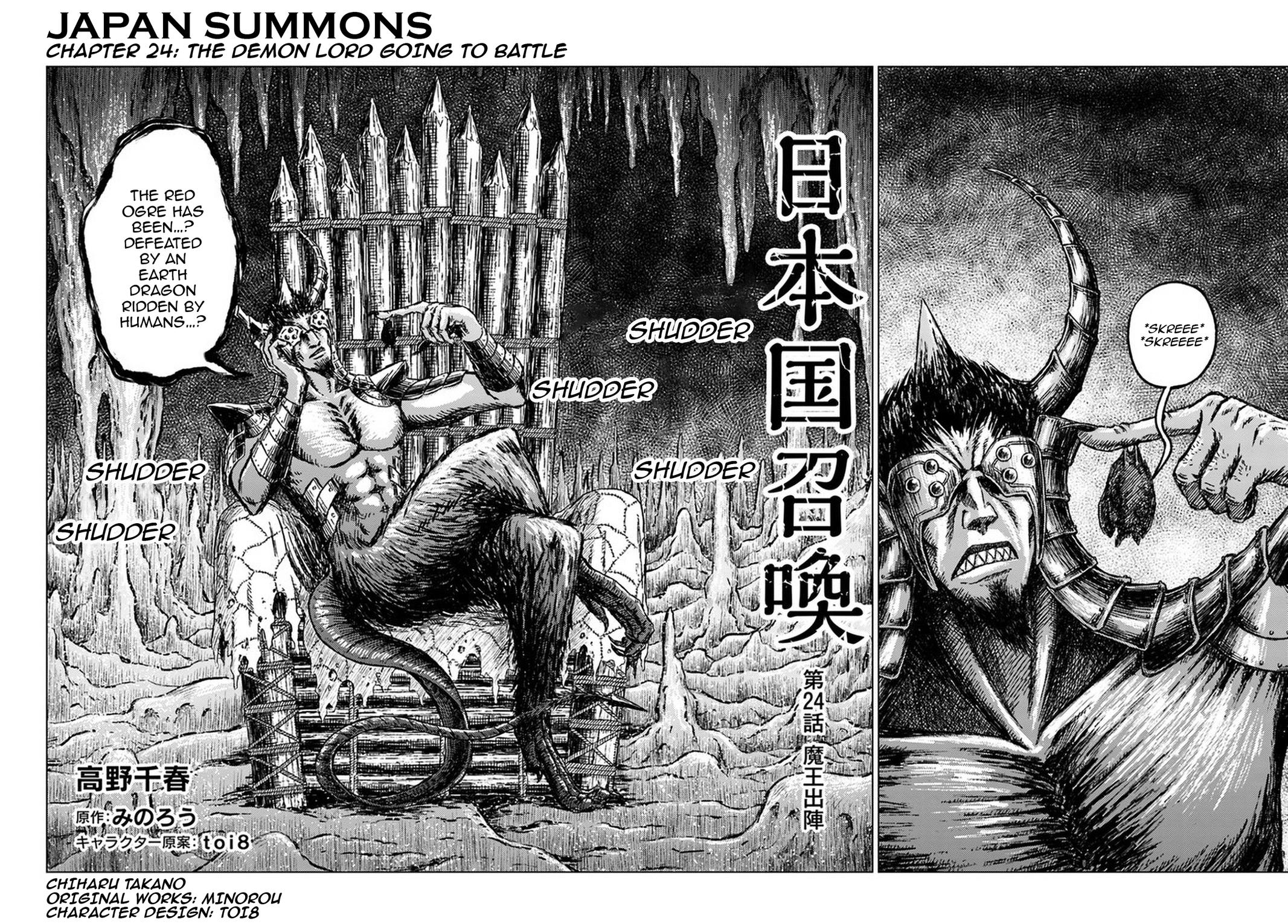 Nihonkoku Shoukan Chapter 24 3