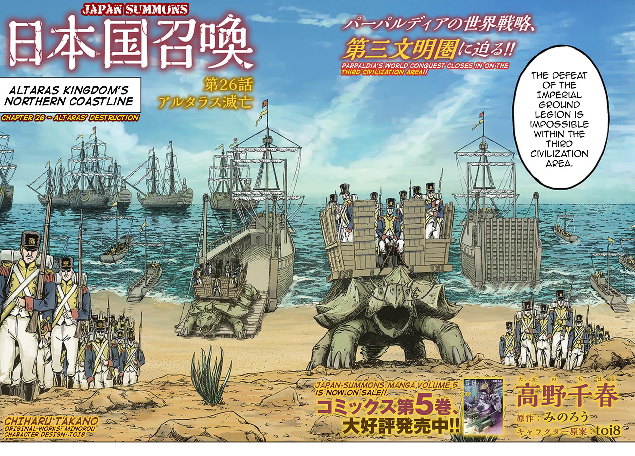 Nihonkoku Shoukan Chapter 26 3