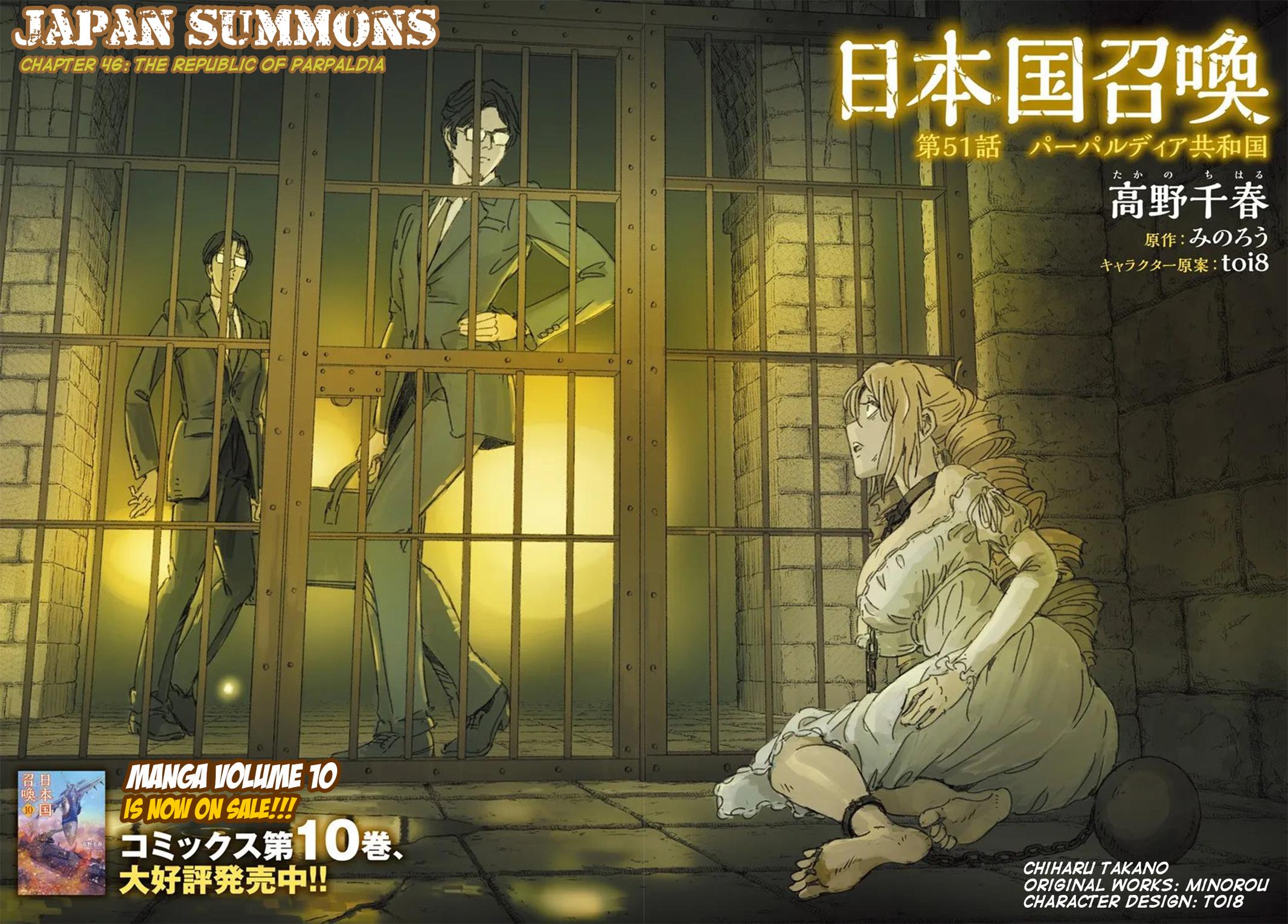 Nihonkoku Shoukan Chapter 51 3