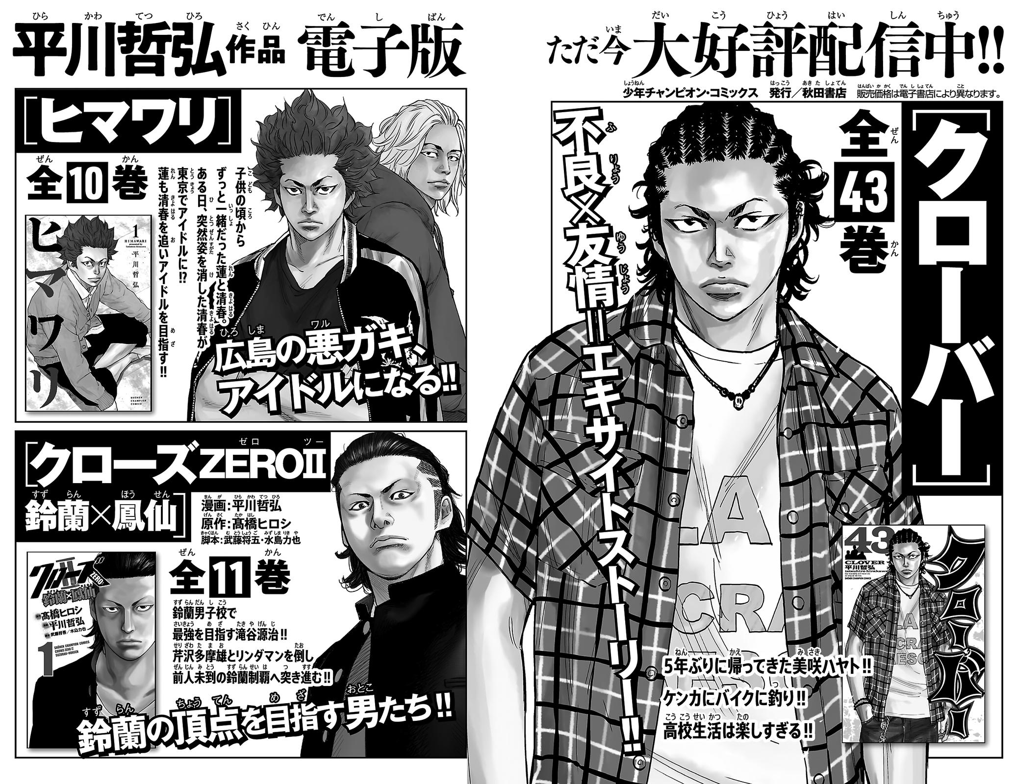 Nine Peaks Chapter 14 22