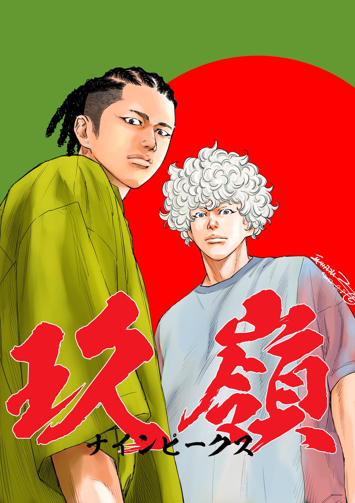 Nine Peaks Chapter 15 3
