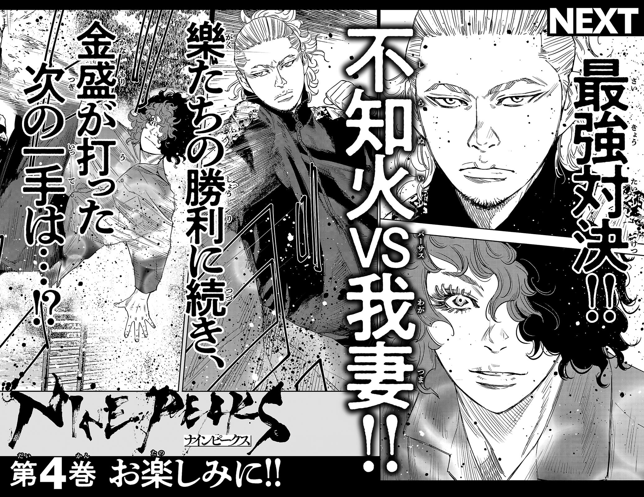 Nine Peaks Chapter 23 20