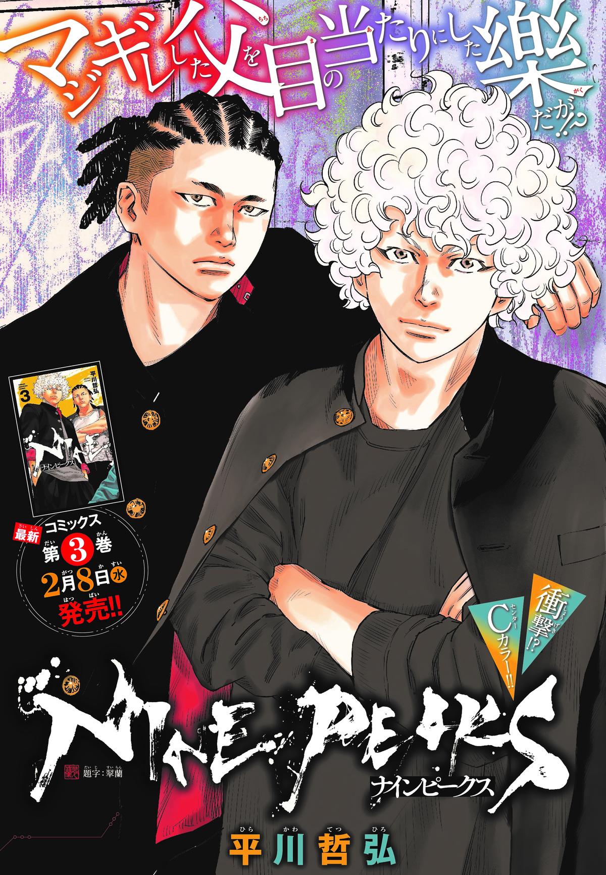 Nine Peaks Chapter 24 3