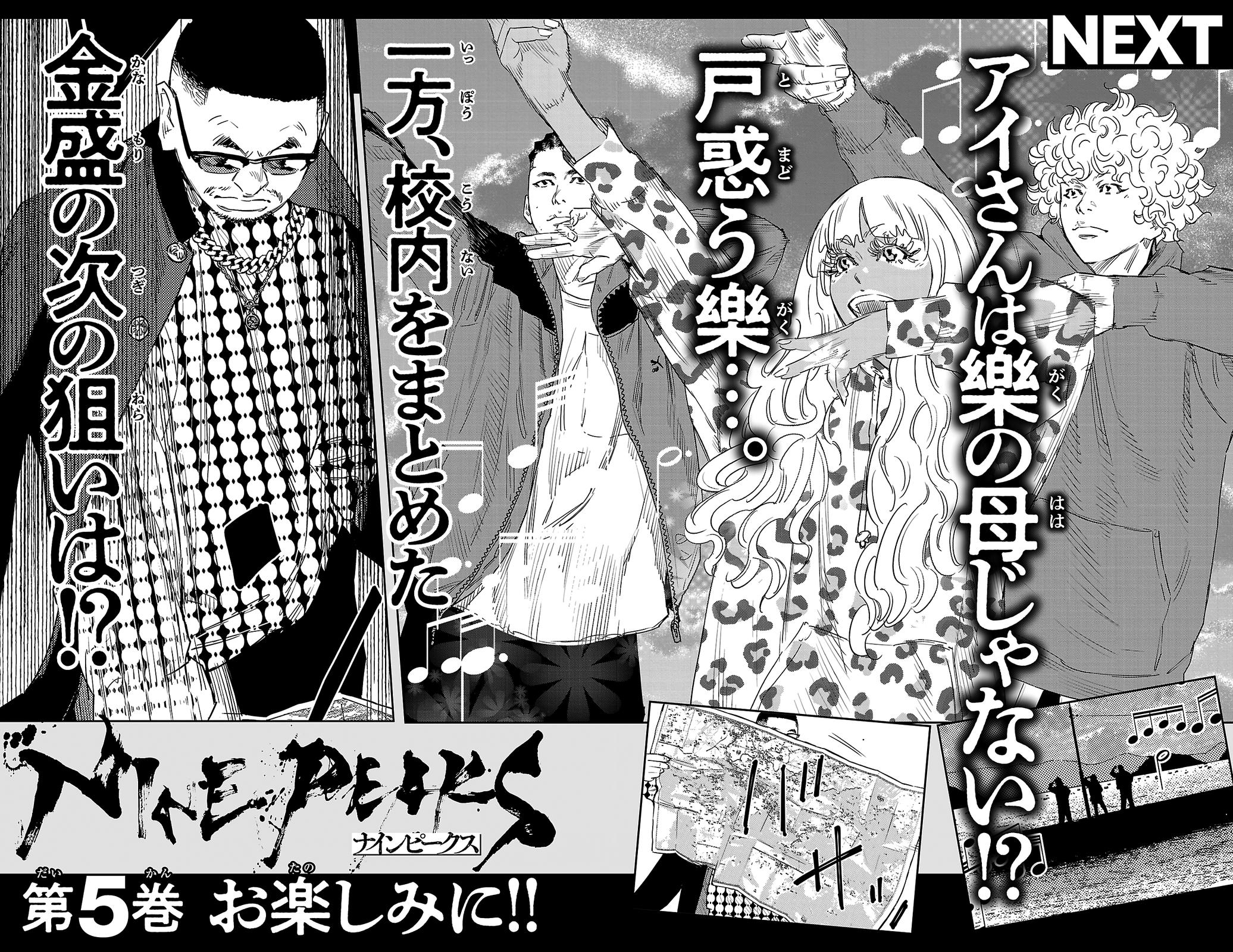 Nine Peaks Chapter 32 25