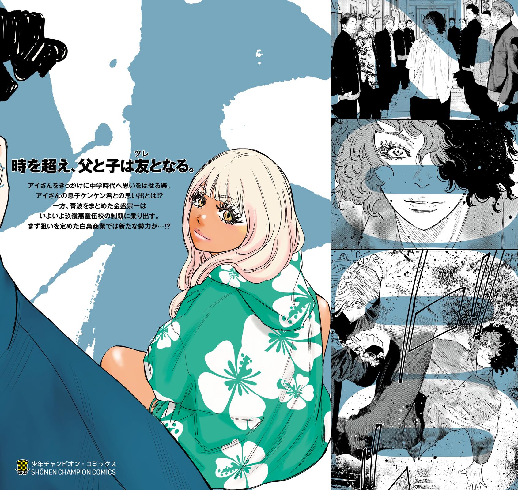 Nine Peaks Chapter 33 3