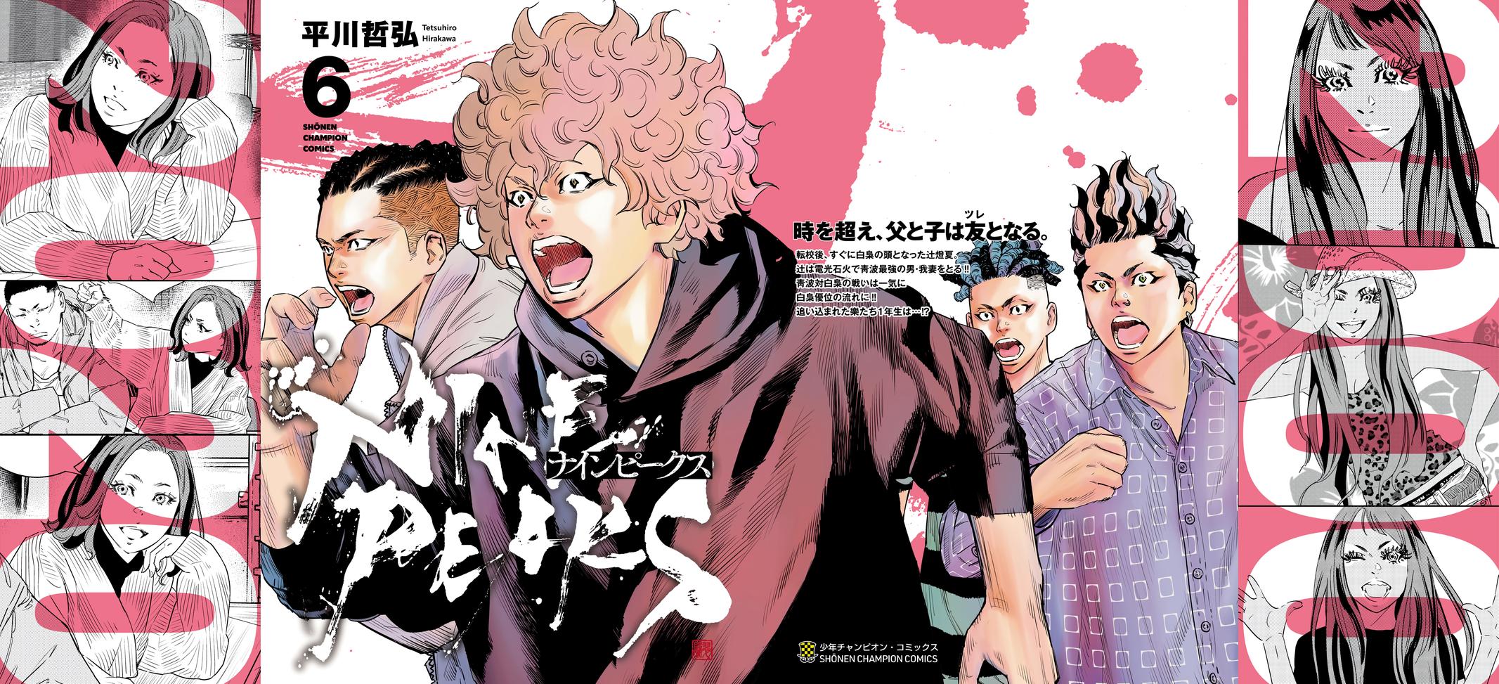 Nine Peaks Chapter 42 2