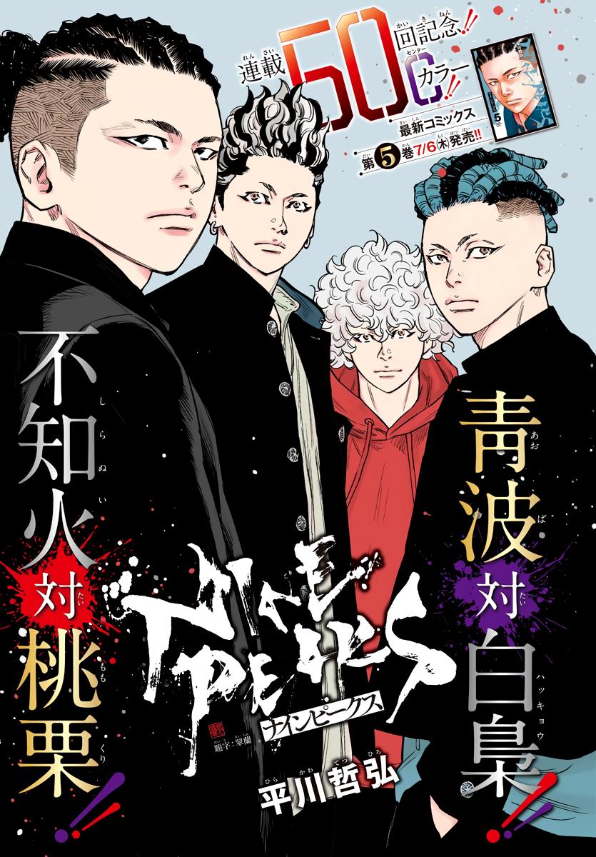 Nine Peaks Chapter 42 3