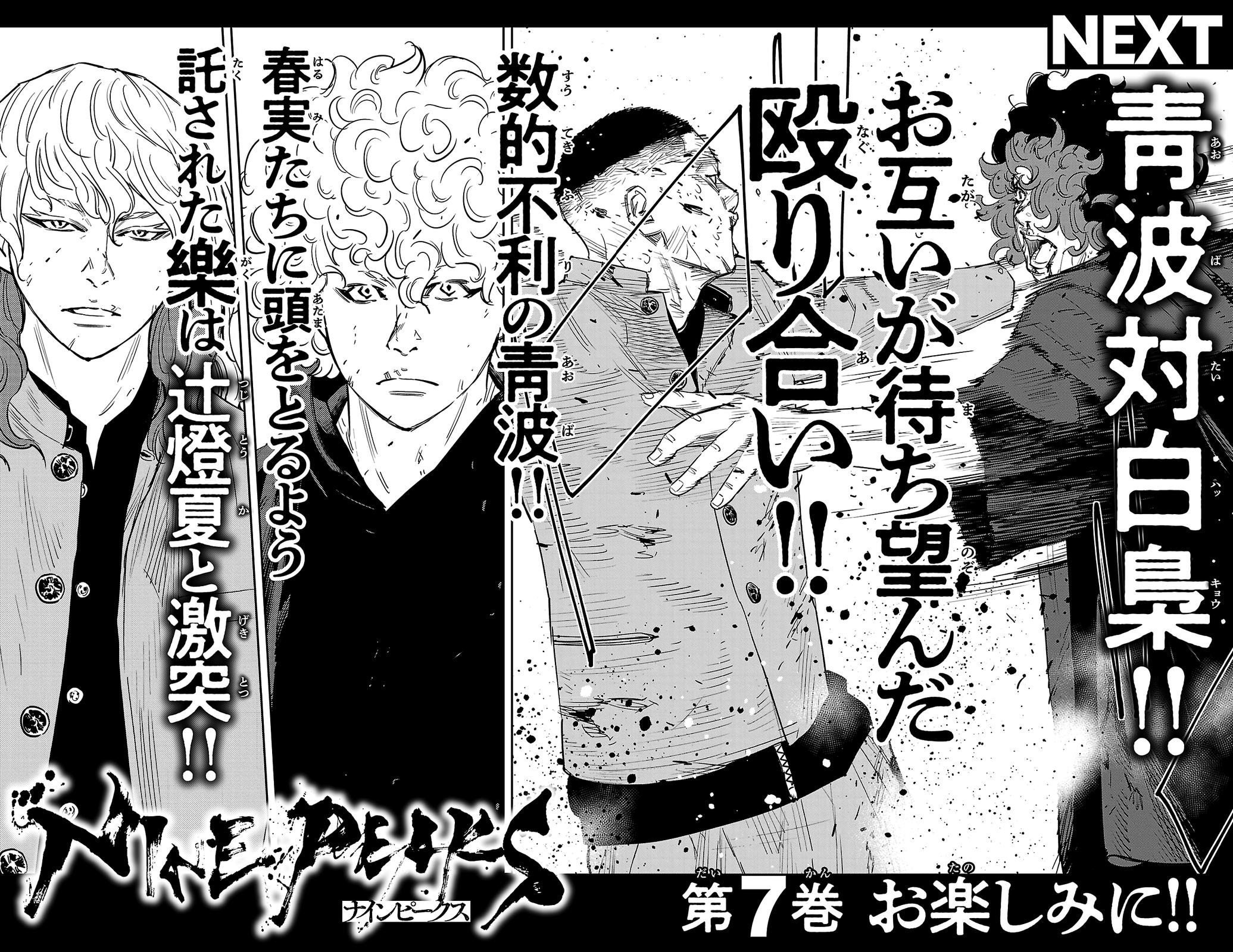Nine Peaks Chapter 50 24