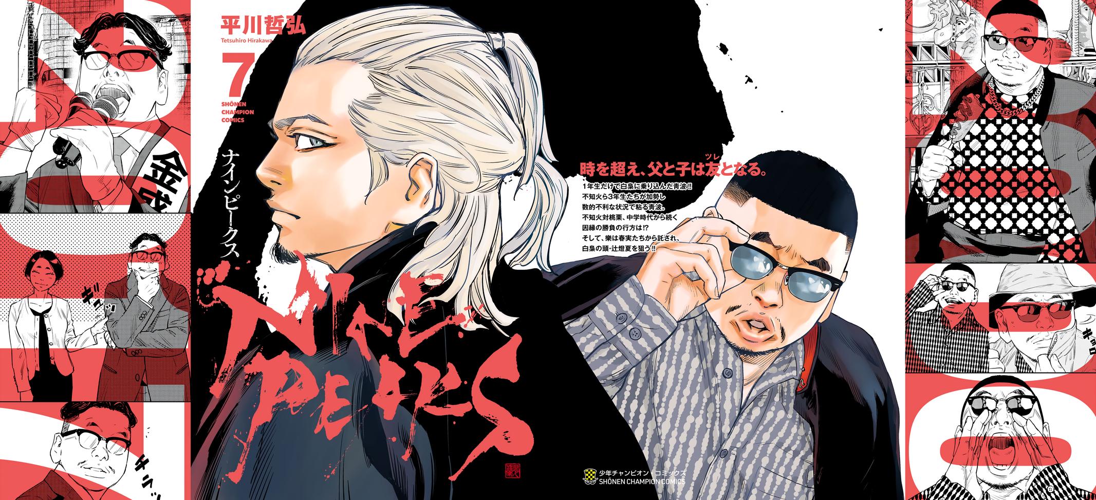 Nine Peaks Chapter 51 2
