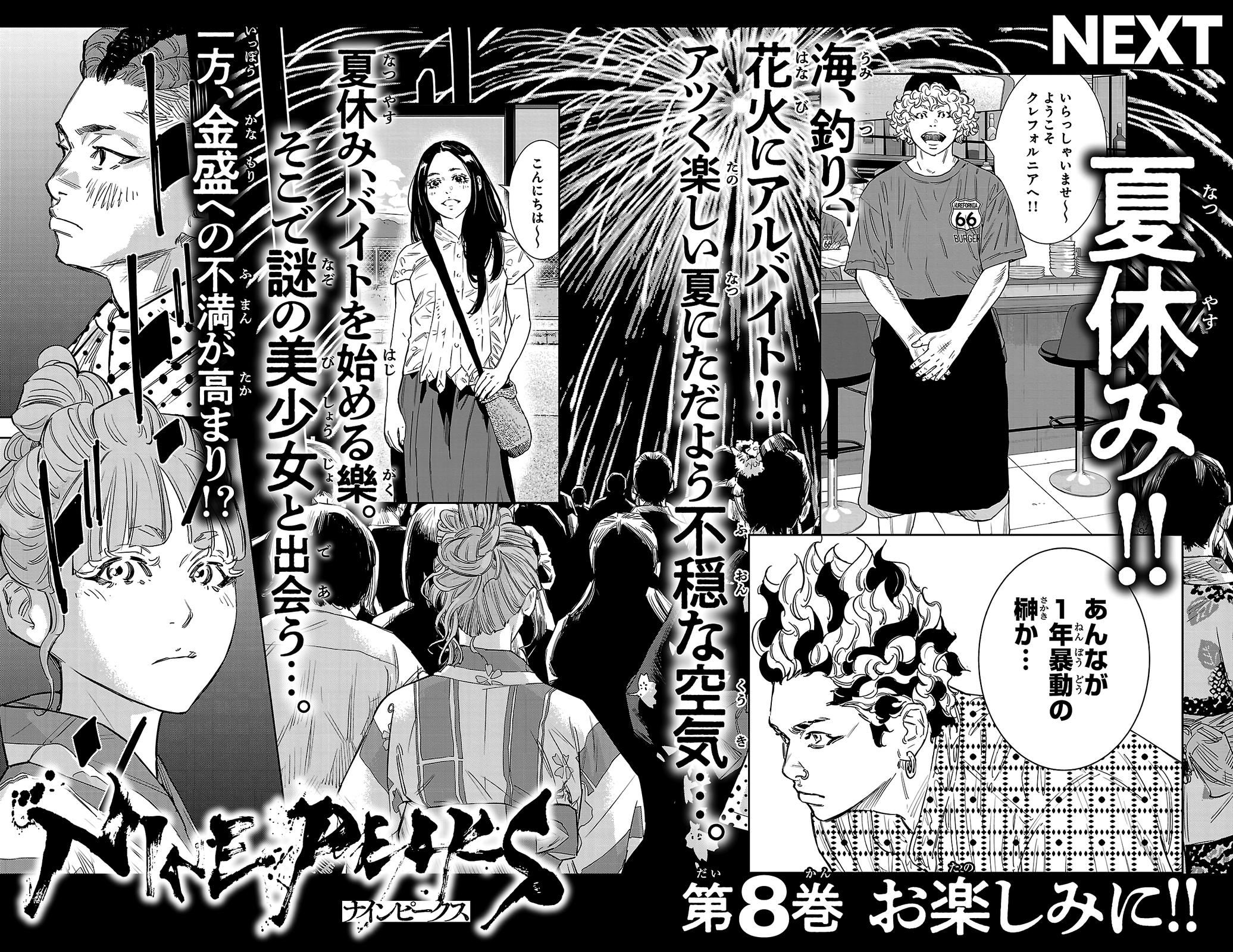 Nine Peaks Chapter 59 23