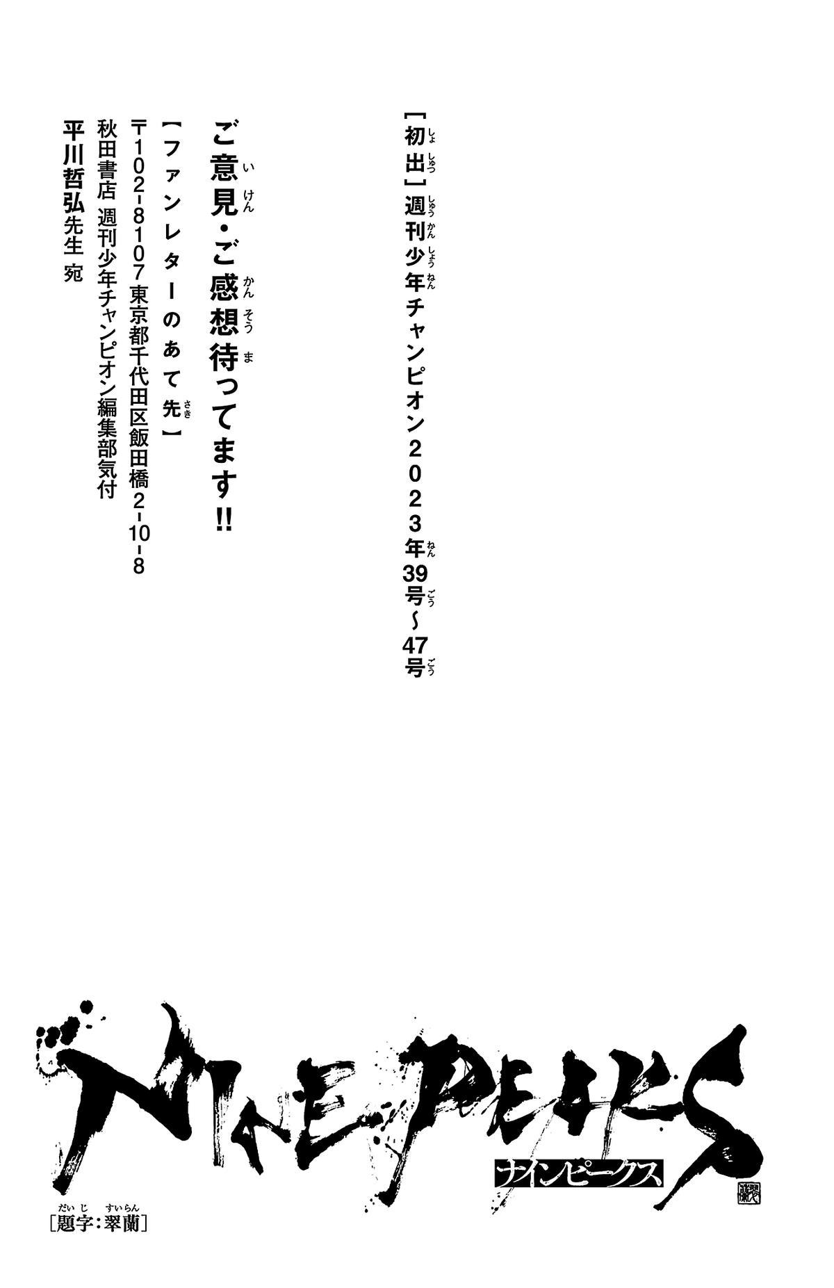 Nine Peaks Chapter 68 22