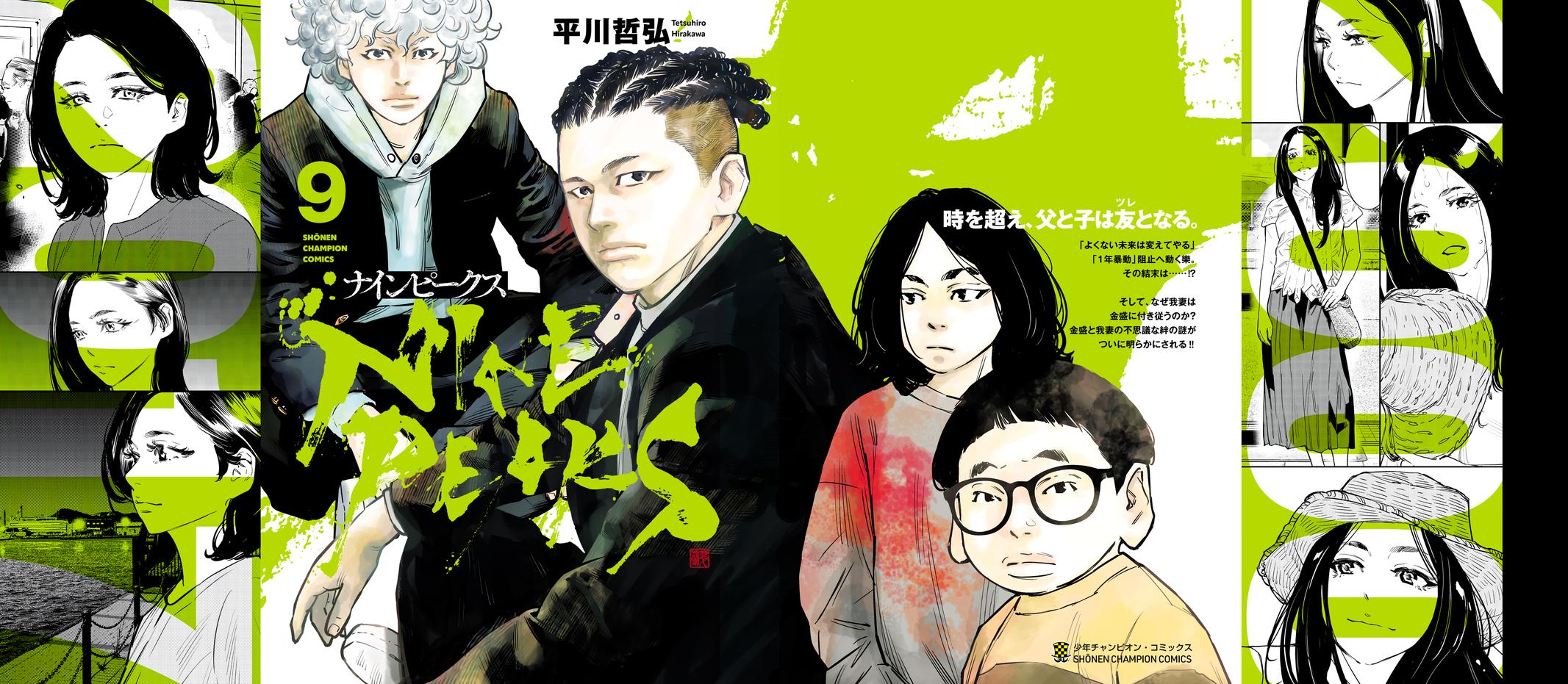 Nine Peaks Chapter 69 2