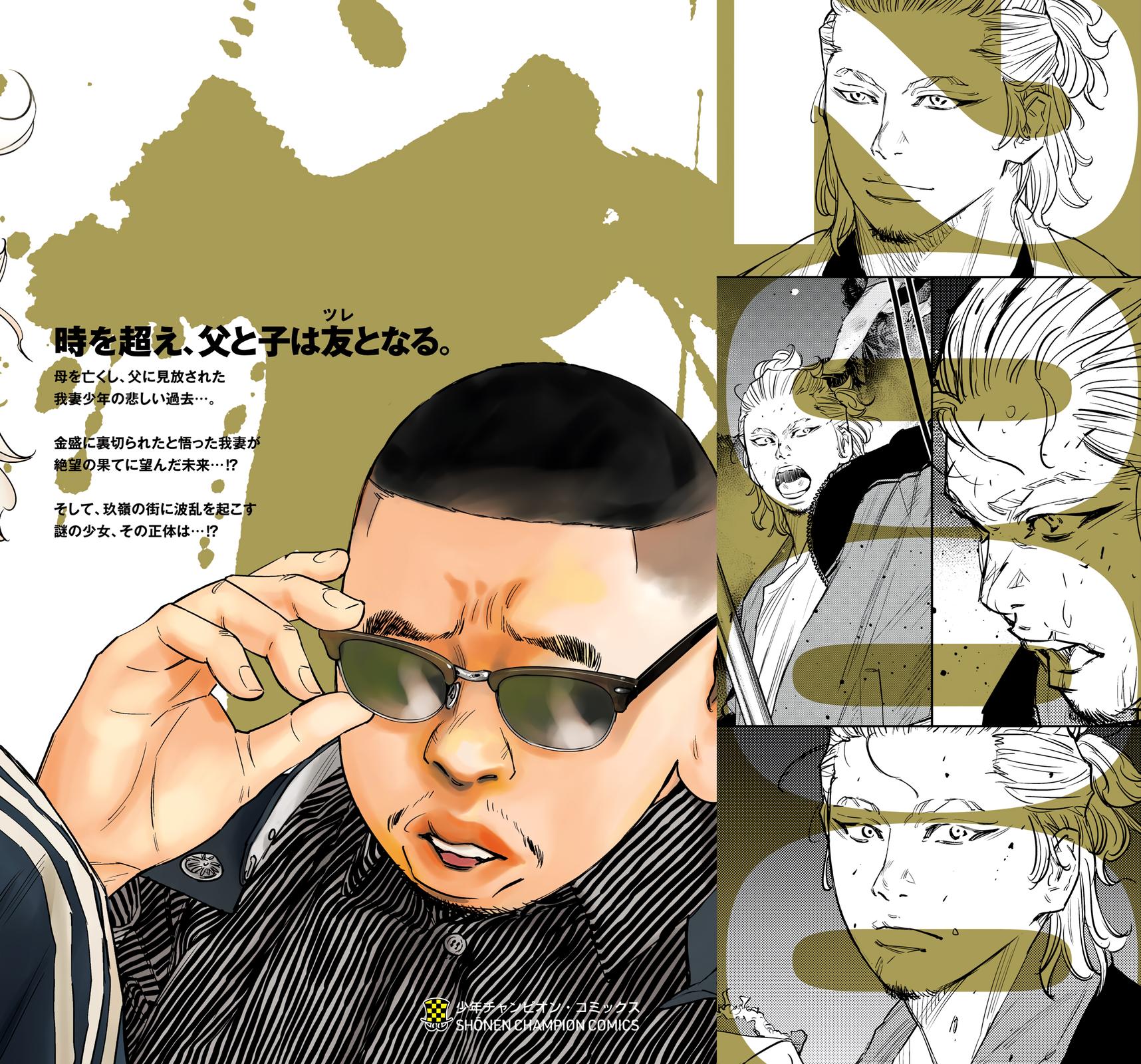 Nine Peaks Chapter 78 3