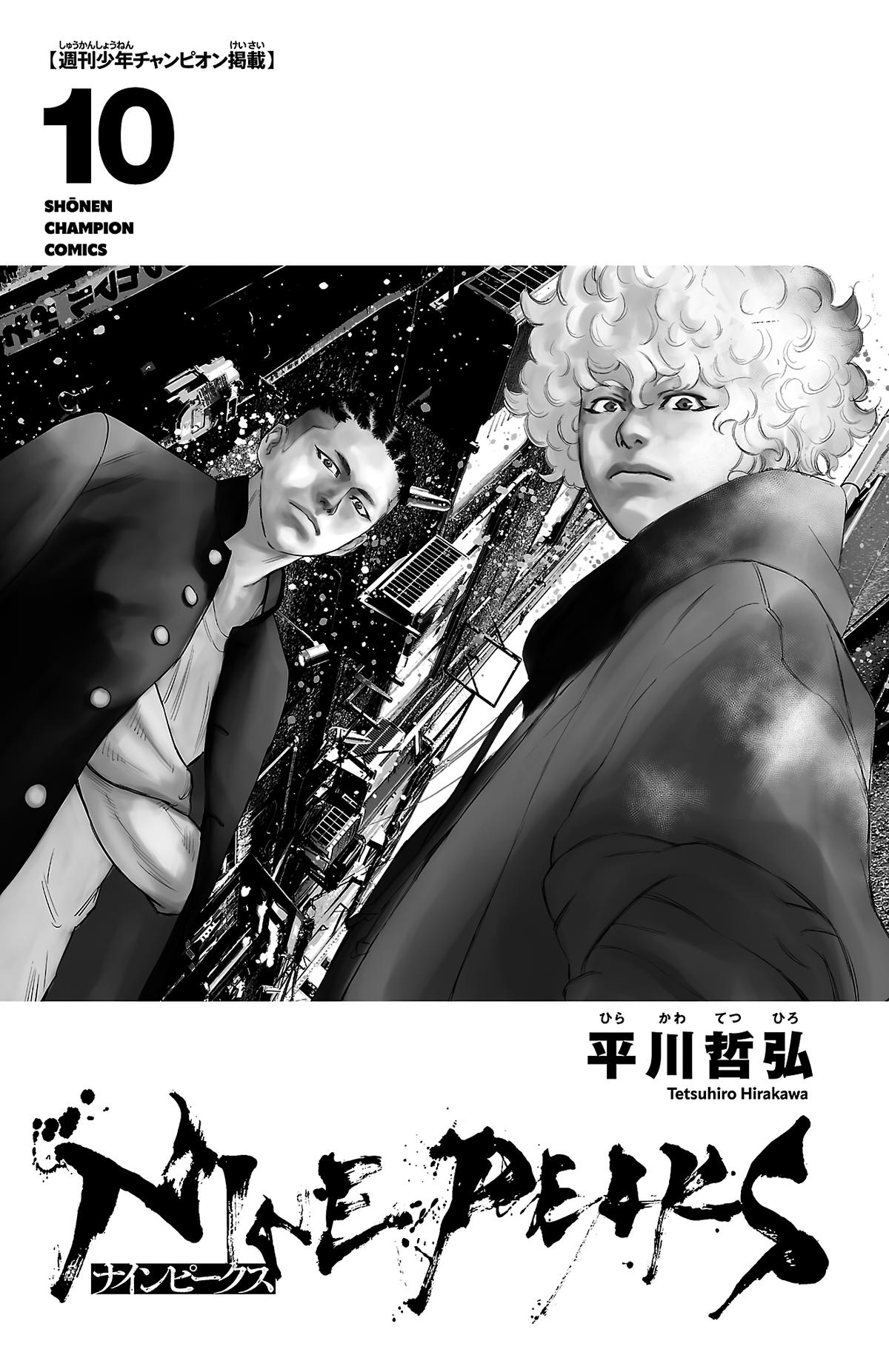 Nine Peaks Chapter 78 4