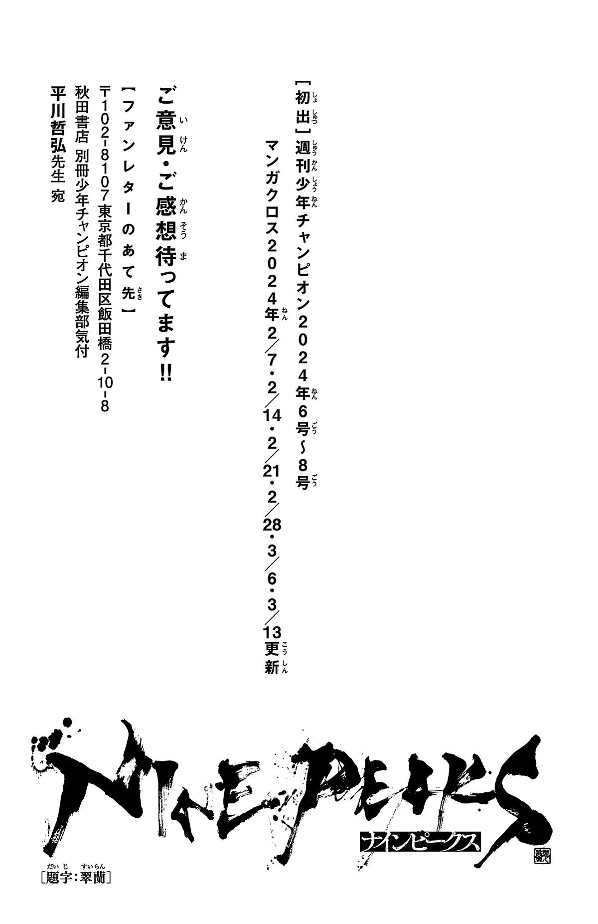 Nine Peaks Chapter 86 22