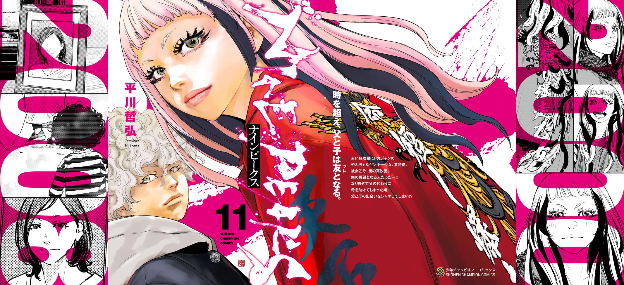 Nine Peaks Chapter 87 2