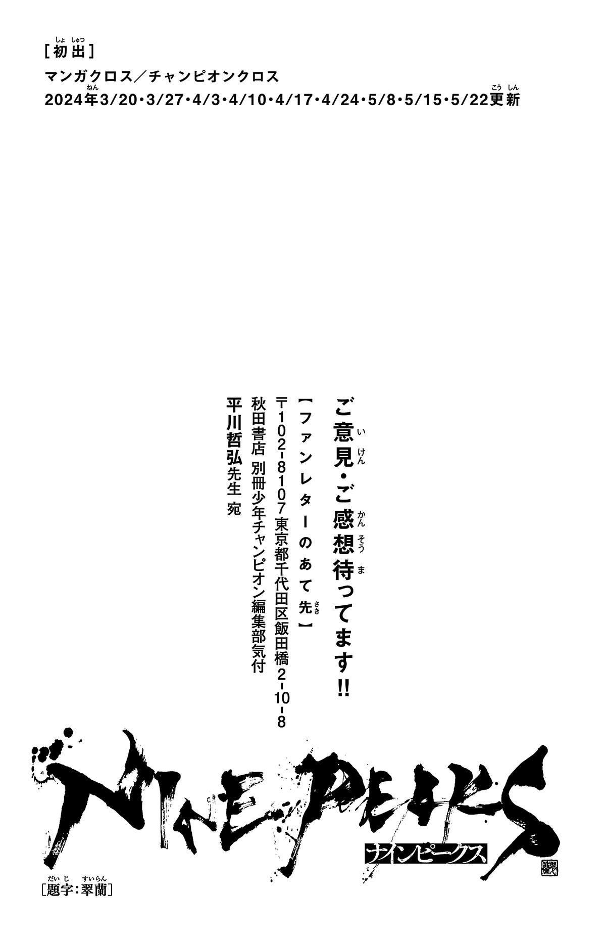 Nine Peaks Chapter 95 19